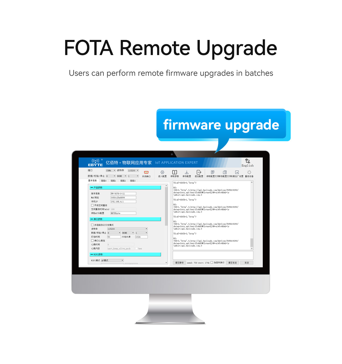 E103-W04 FOTA REMOTE UPGRATE